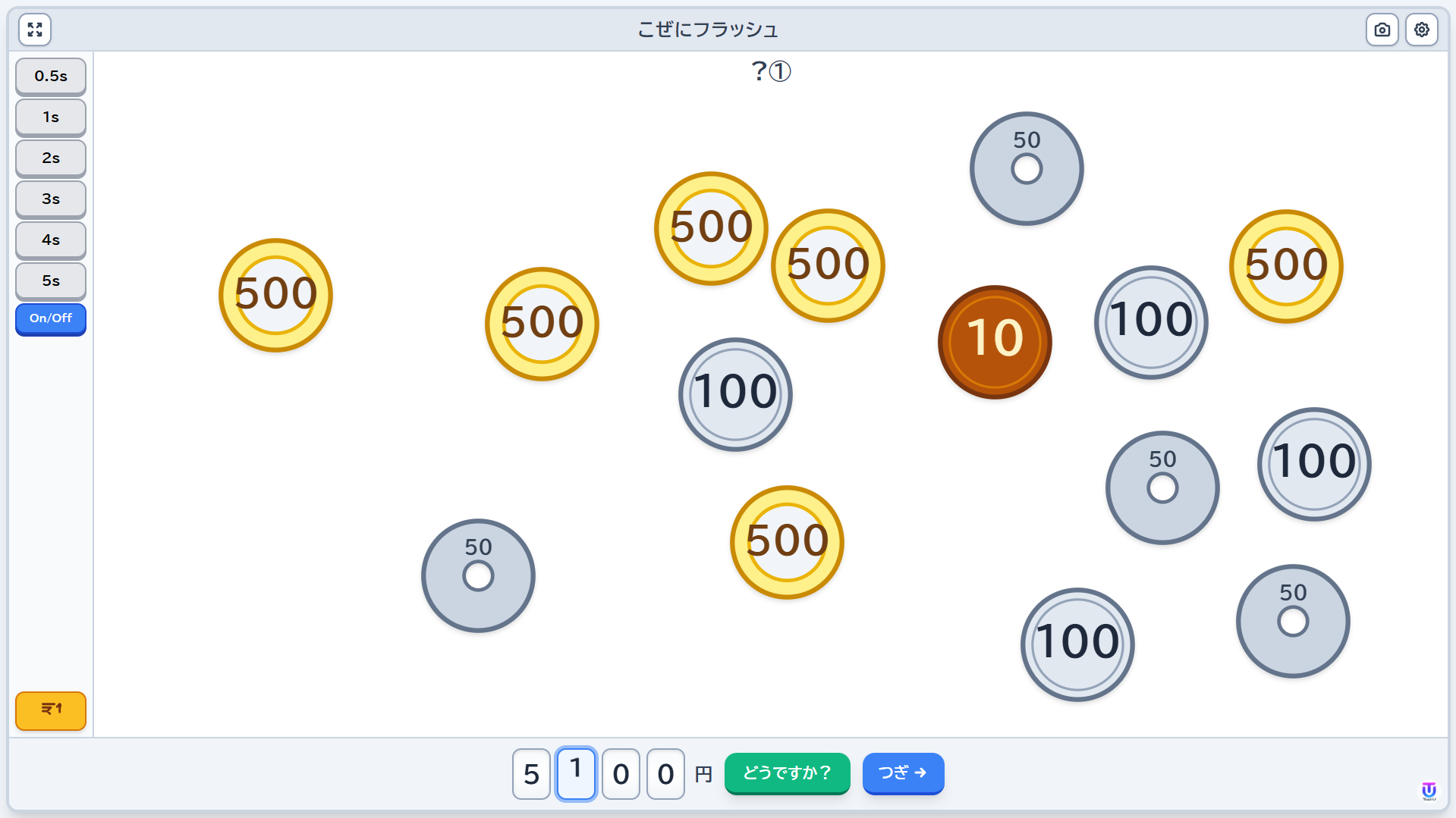 W115[WAPP]こぜにフラッシュ