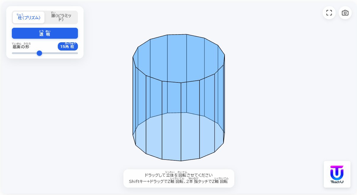 W092[WAPP]動かせる柱と錘