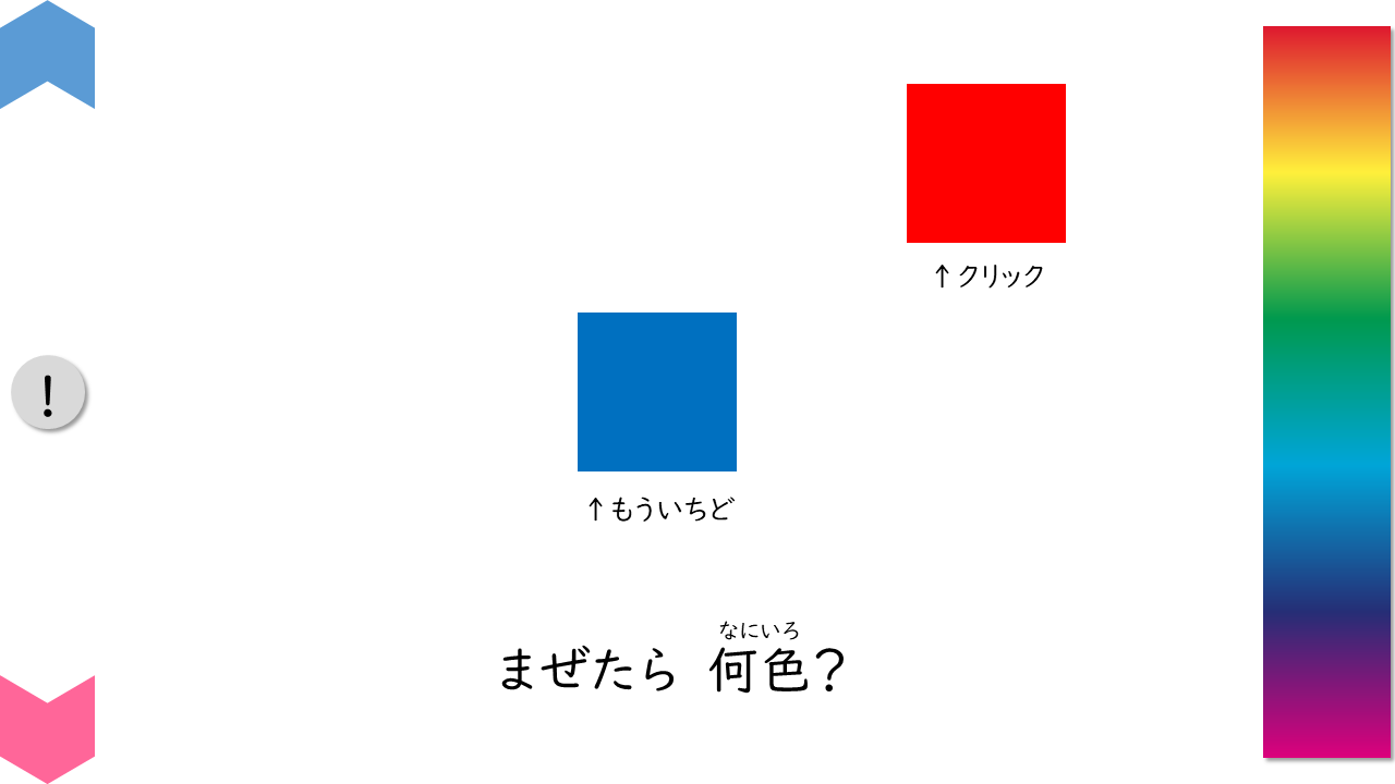 07001[ar]ColorAddition