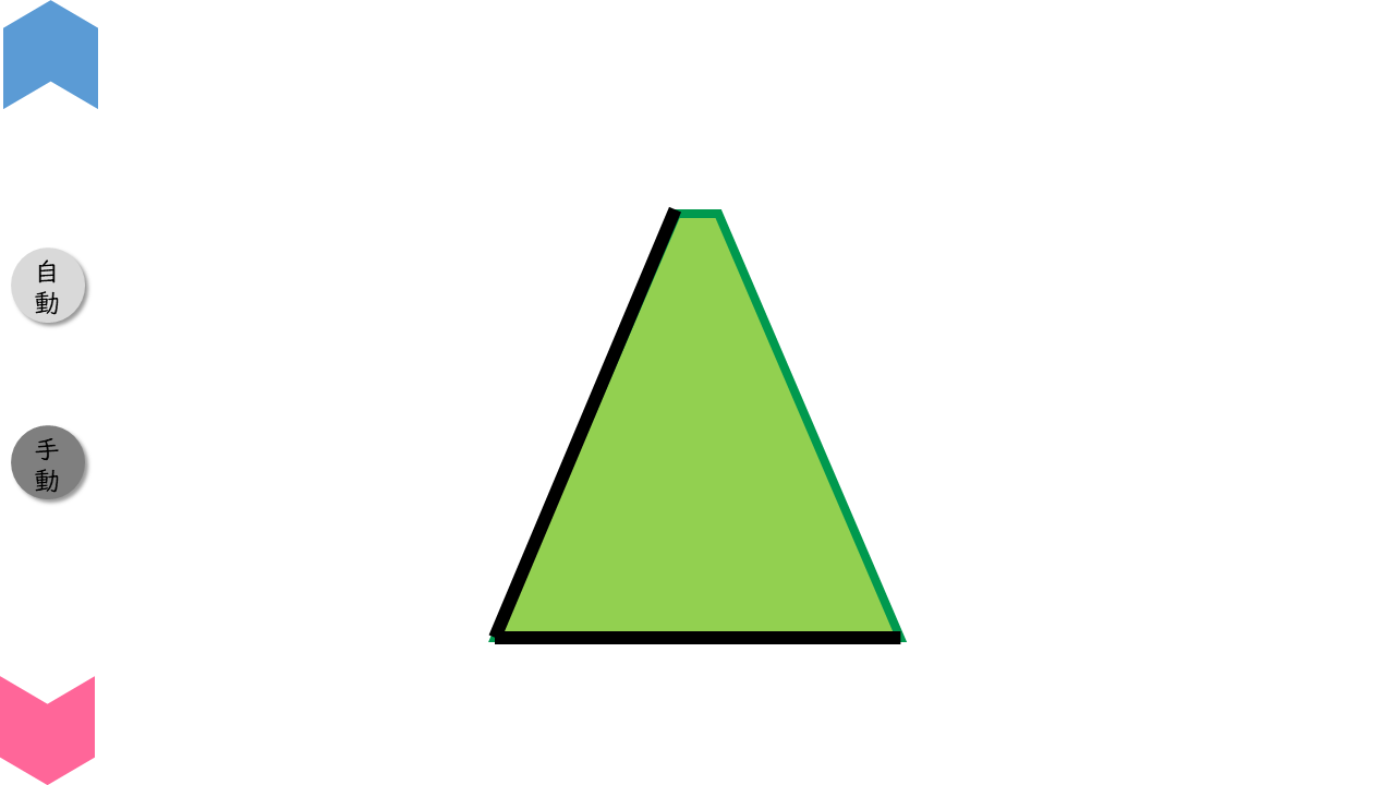[数学]三角？四角？（辺）