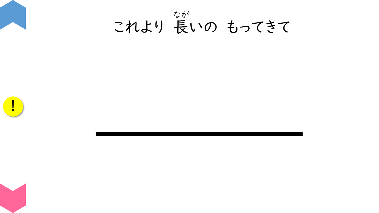 04023[ma]LongerThanThis