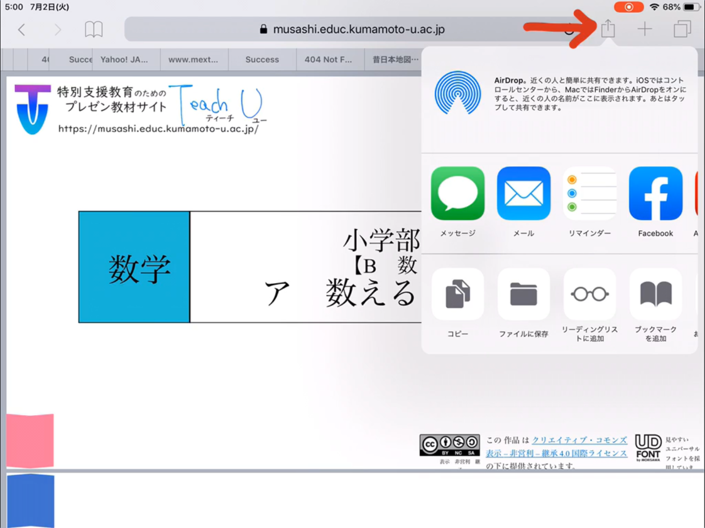 DL(iOS)