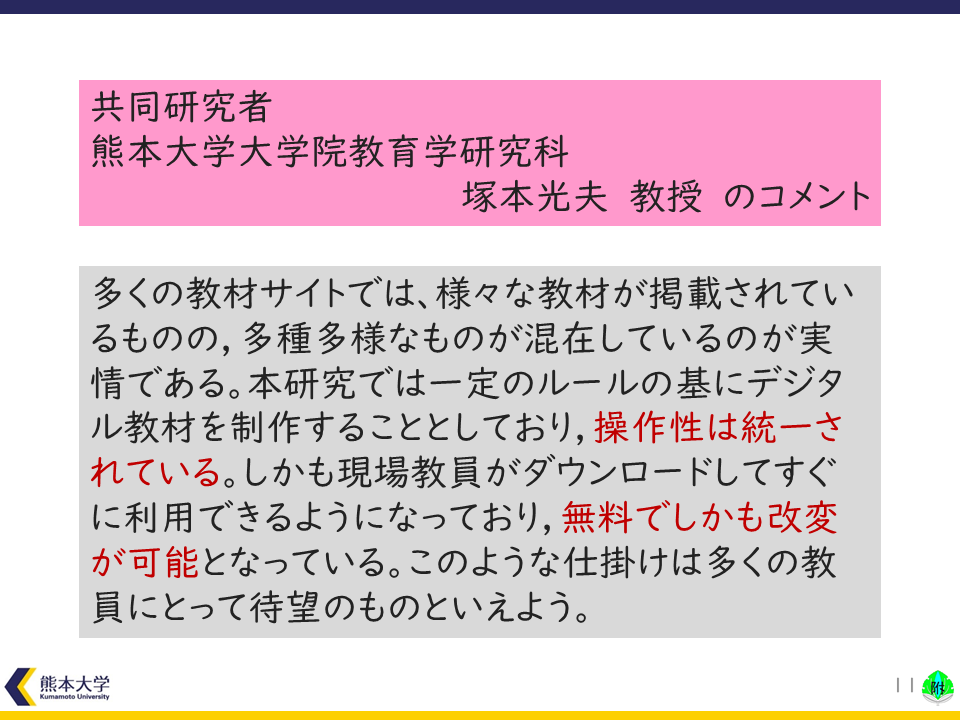 2019ICTyume11