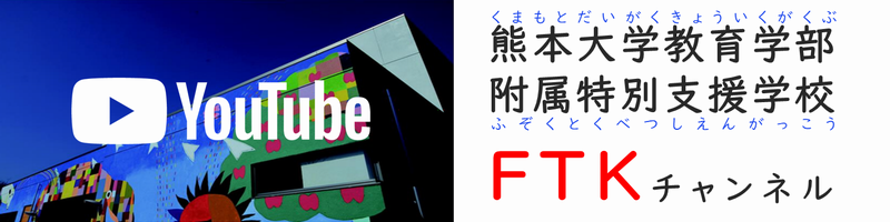 ftkch_logo(HP用)