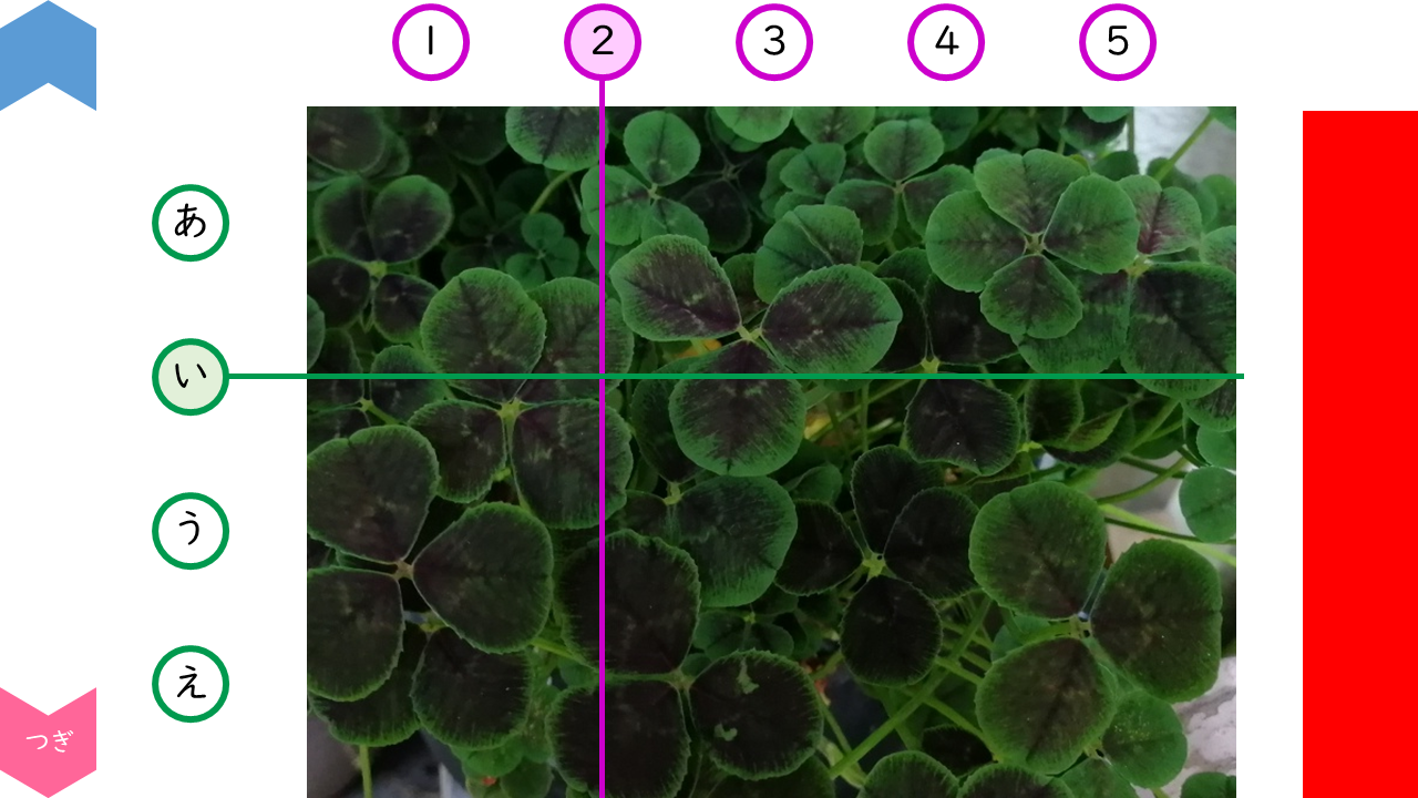 05011[sc]LookingForFour-leafClovers