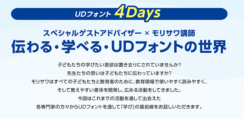 morisawa on-line