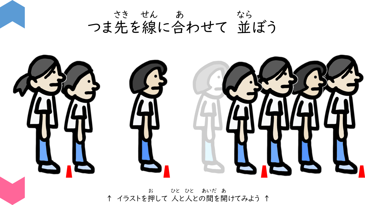 08003[ph]SocialDistancing(inLine)