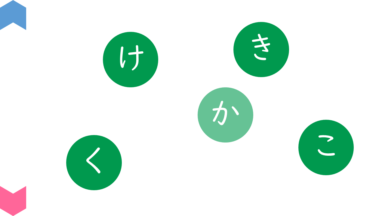 02010[ja]CanYouPushInOrder(Hiragana)