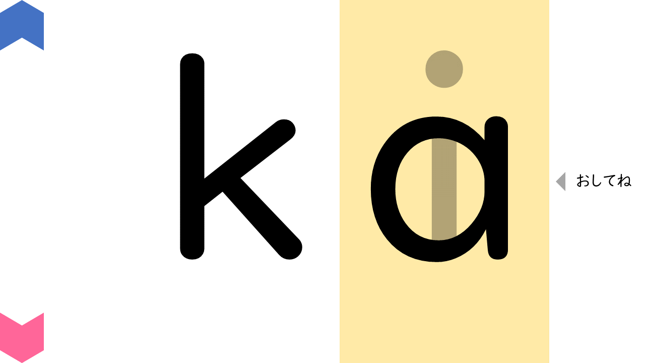 02013[ja]RomanCharacter(FixedConsonants)