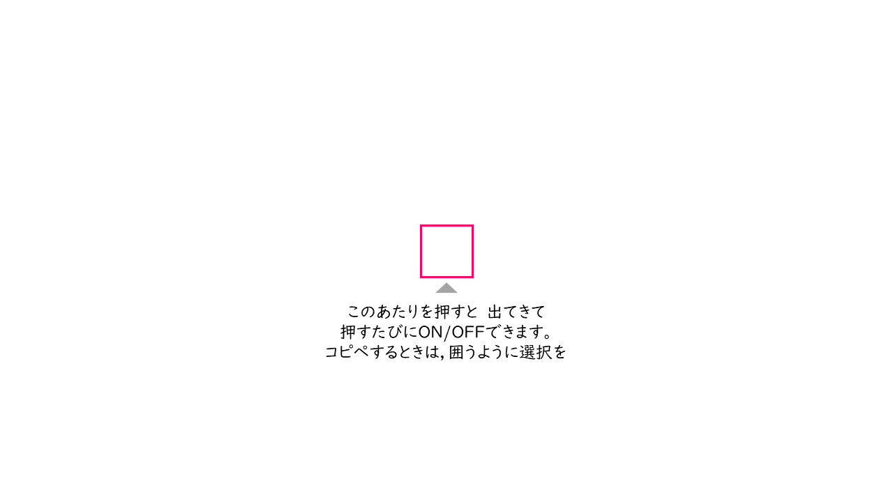A063[TUP]SquareThatComesUpWhenYouPressIt(FrameOnOff)