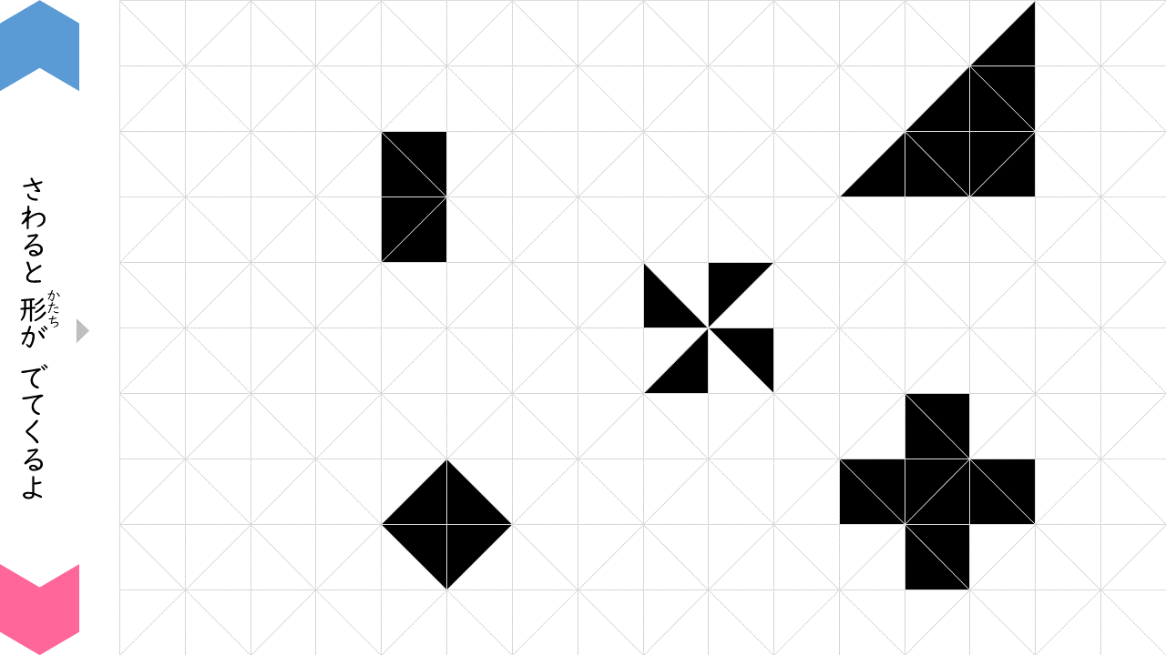 04050[ma]FormedWithRightTriangles(Frame)