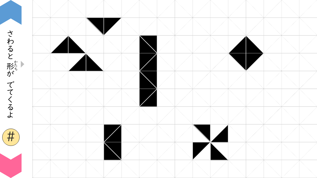 04051[ma]FormedWithRightTriangles(OnOffFrame)
