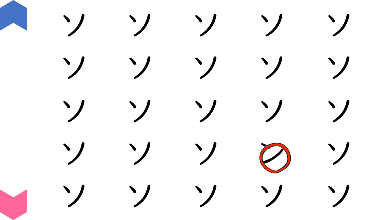 02021jaWhichLetterIsNotKana01-1