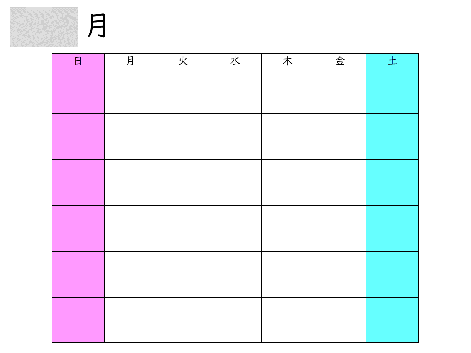 C029[CARD]Calender