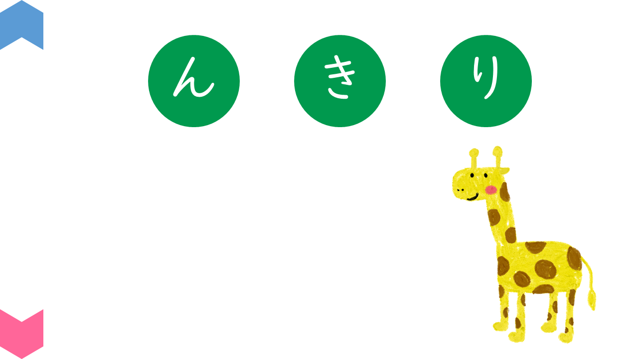 02022[ja]CanYouPushInOrder(Animal)