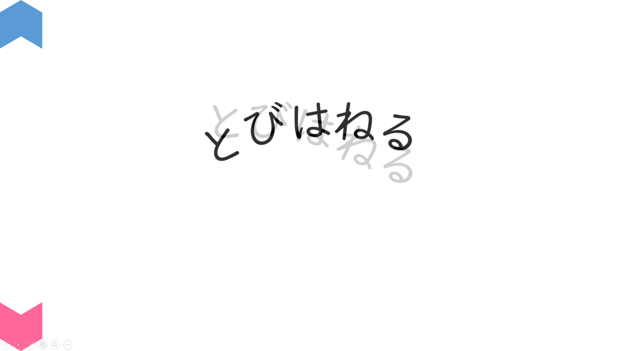 02026[ja]MovingWords