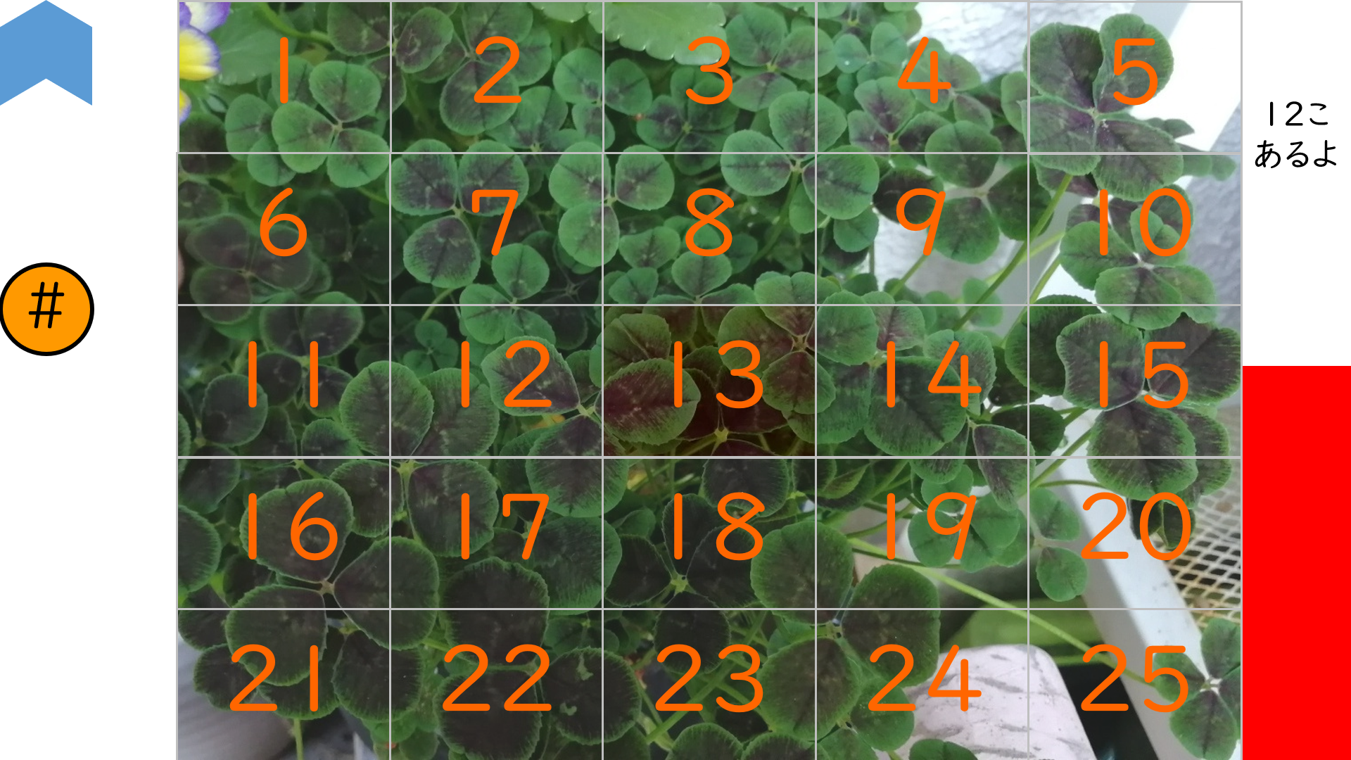 05012[sc]LookingForFour-leafClovers2