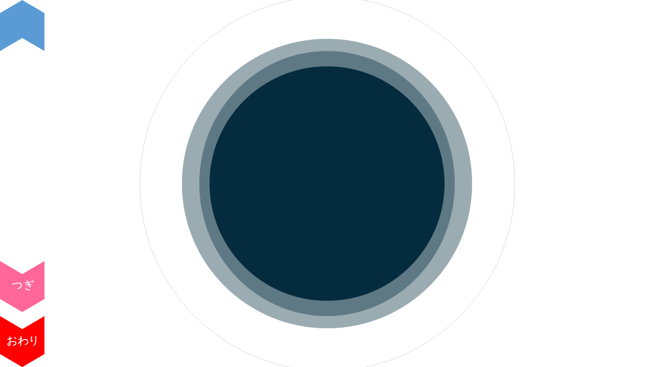 A078[TUP]Hourglass-likeTimerSeenFromAbove10_30sec