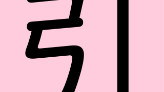 C019CARDkanji_2ndGradeblackn-001