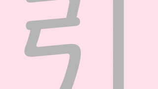 C020CARDkanji_2ndGradegrayn-001