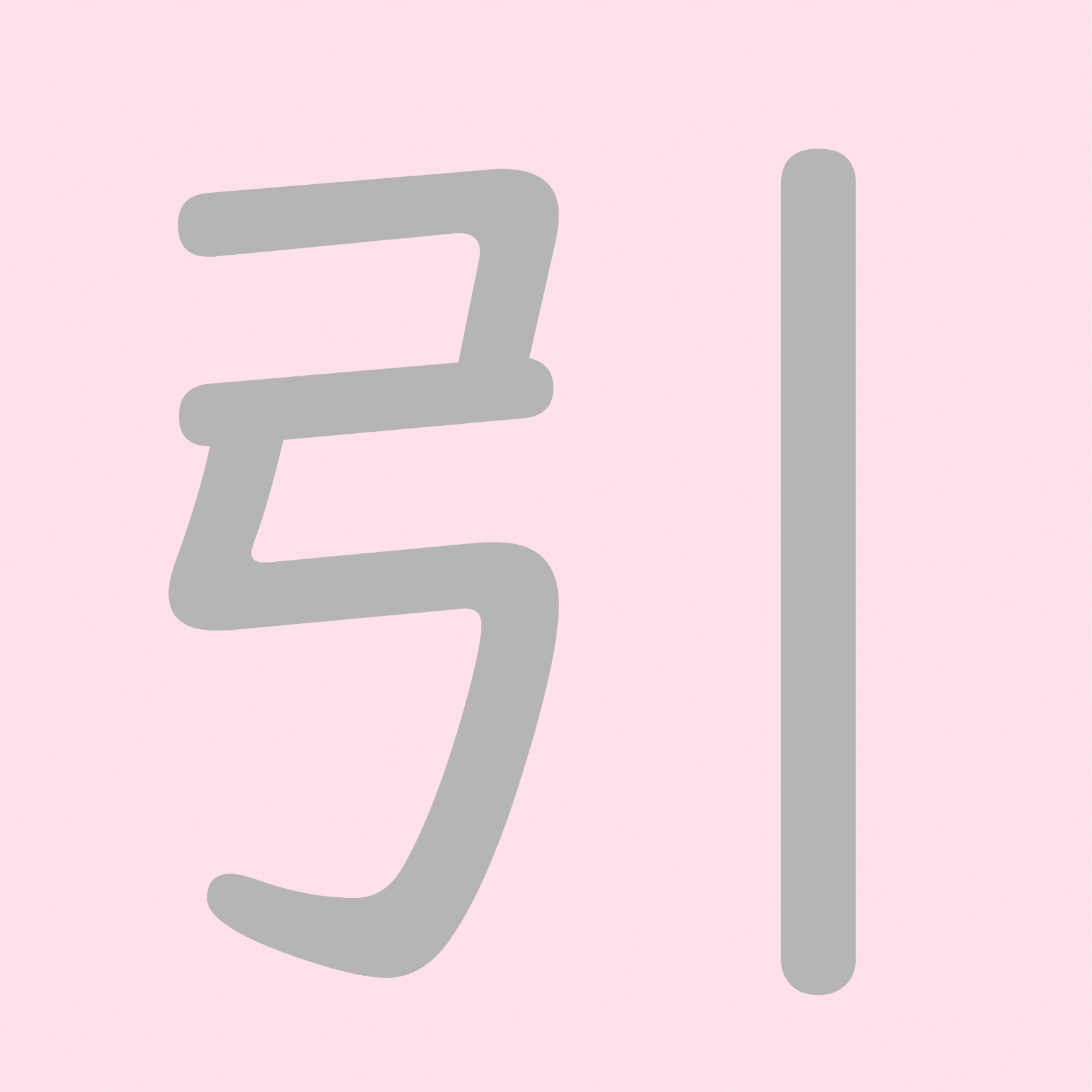 C020CARDkanji_2ndGradegrayn-001
