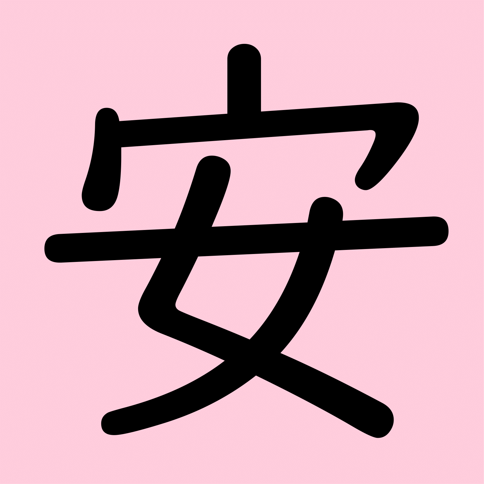 C021CARDkanji_3rdGradeblackn-002