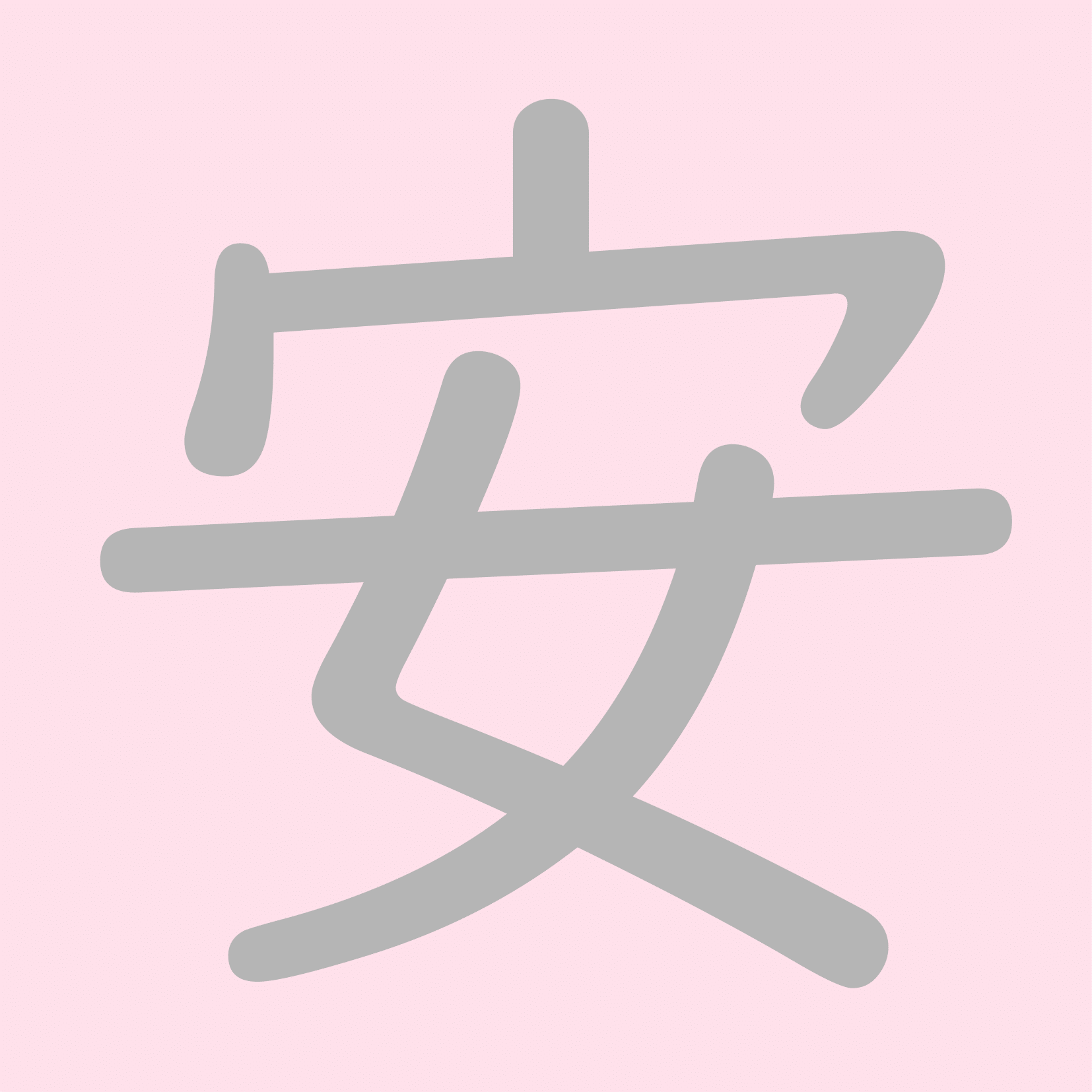 C022CARDkanji_3rdGradegrayn-002