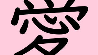 C023CARDkanji_4thGradeblackn-001