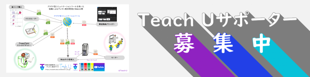 TUsupporter