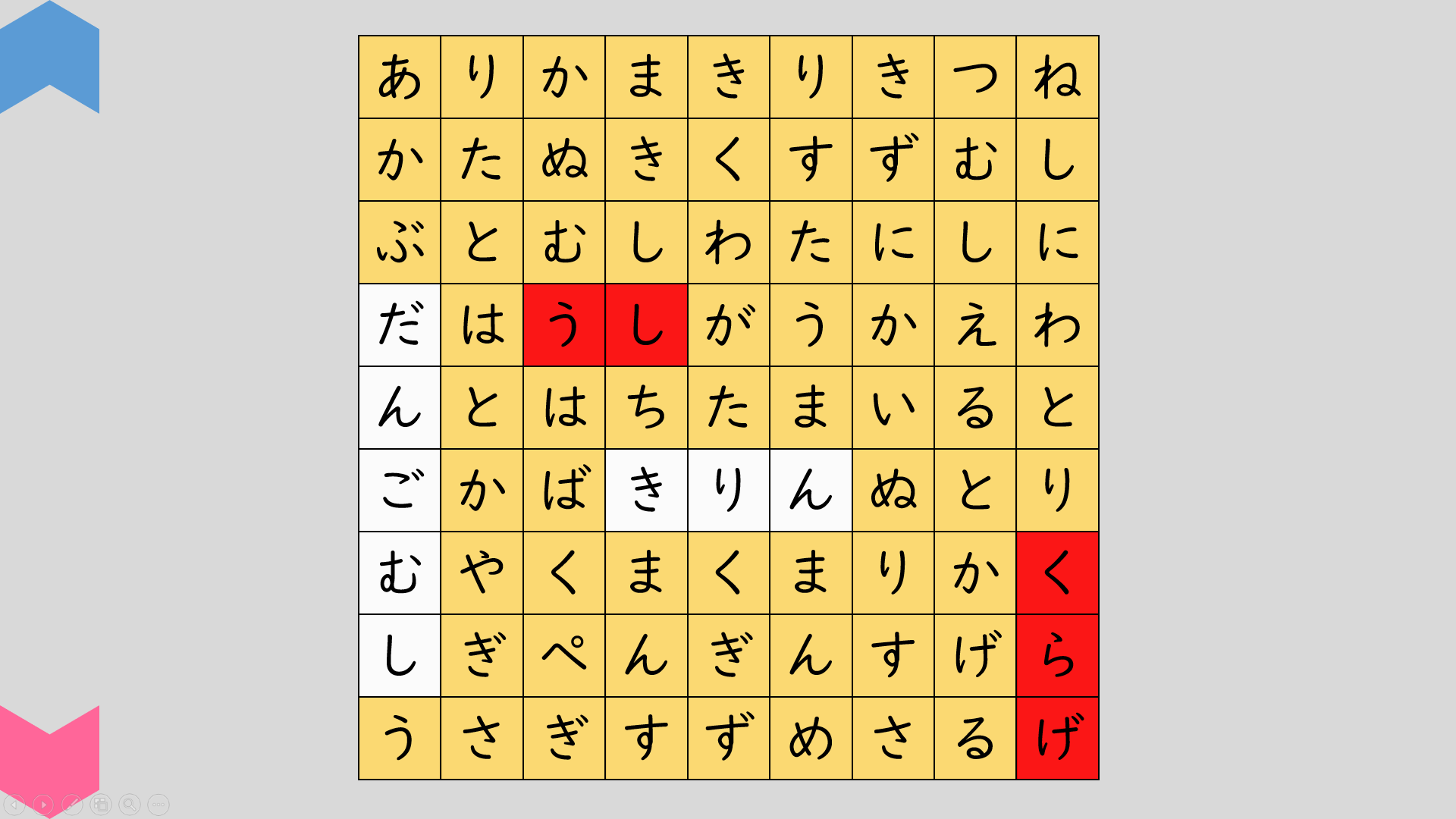 02033[ja]WordSearchGame