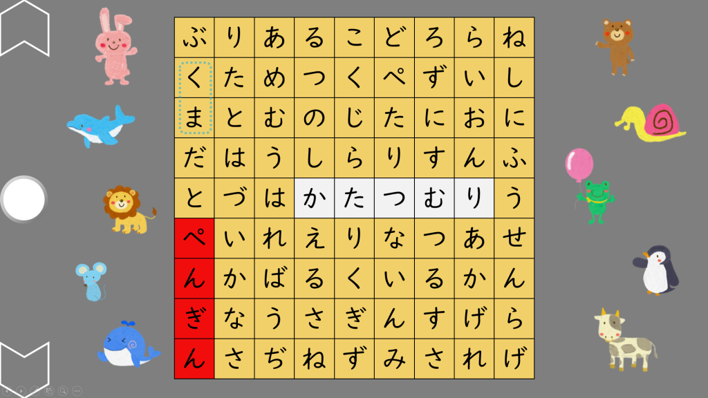 02034[ja]WordSearchGame(hint)