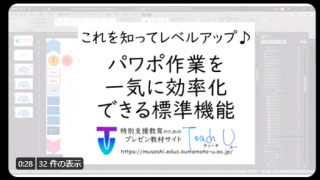 ちょいテク001