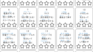 11001iniPadMissions1-26