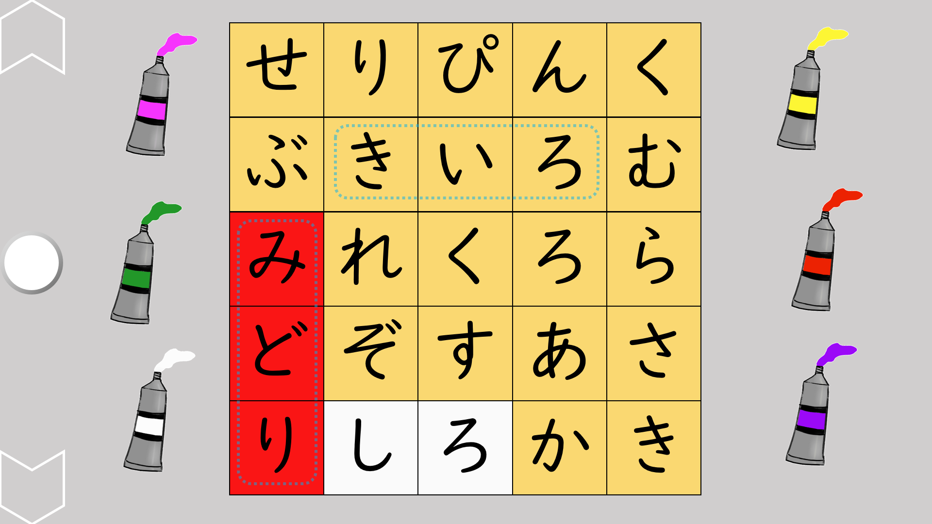 02043[ja]WordSearchGame5x5(hint)