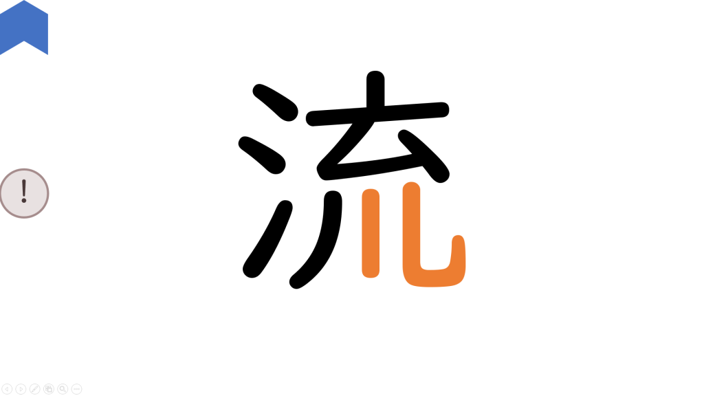 02046[ja]KatakanaInKanji