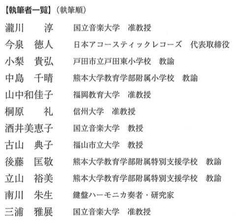 執筆者一覧