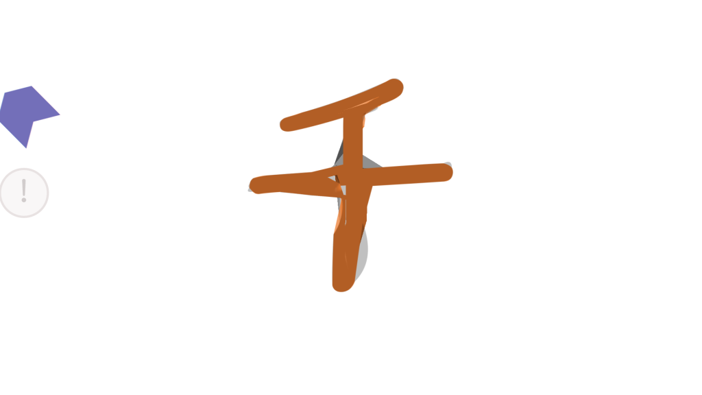 02049[ja]KatakanaInKanji3