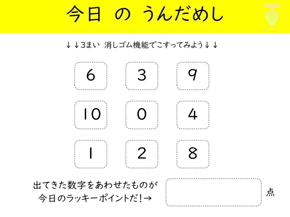I014[IMG]TryYourLuckToday (1)