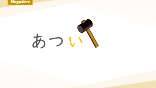 J001[GRM]ConjugationOfAdjectives