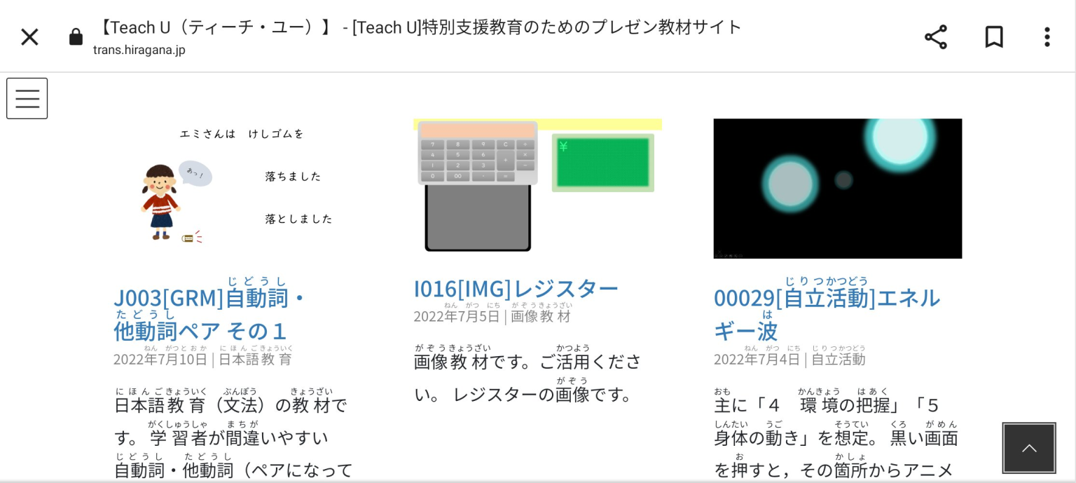 ひらひらのひらがなめがね