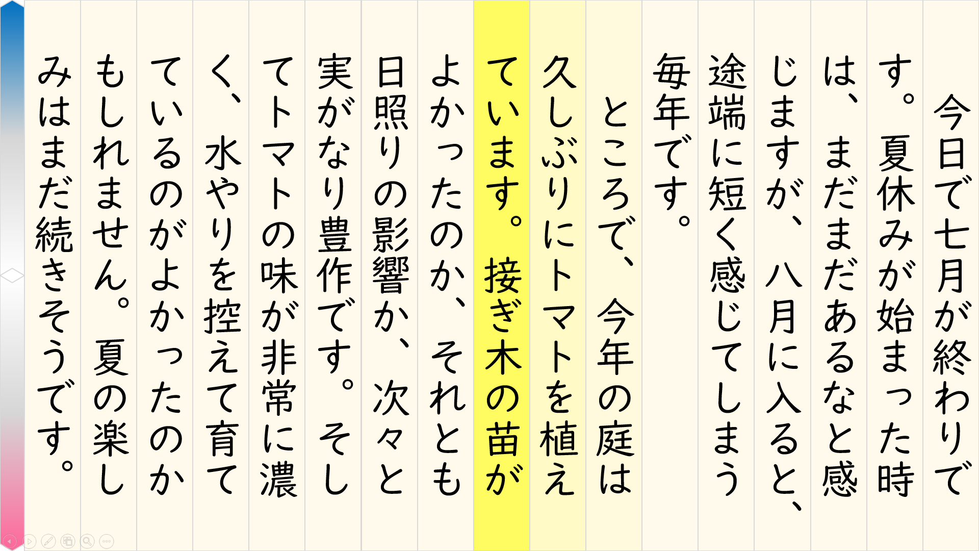 02054[ja]HighlightingNotes40