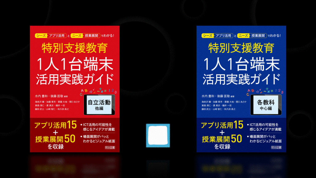 書籍ニーズ・シーズ表紙２冊
