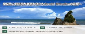 特教60