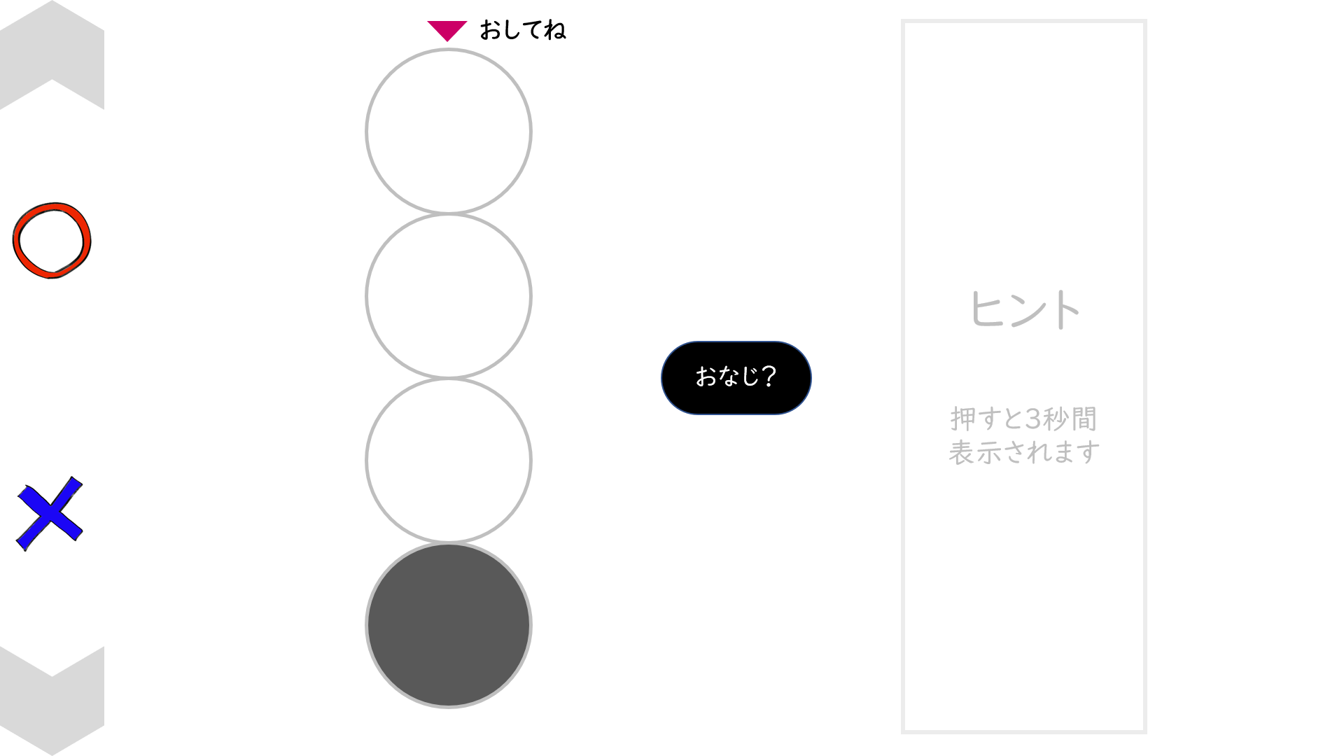 04103[ma]LetUsBeTheSame4(3sHint)