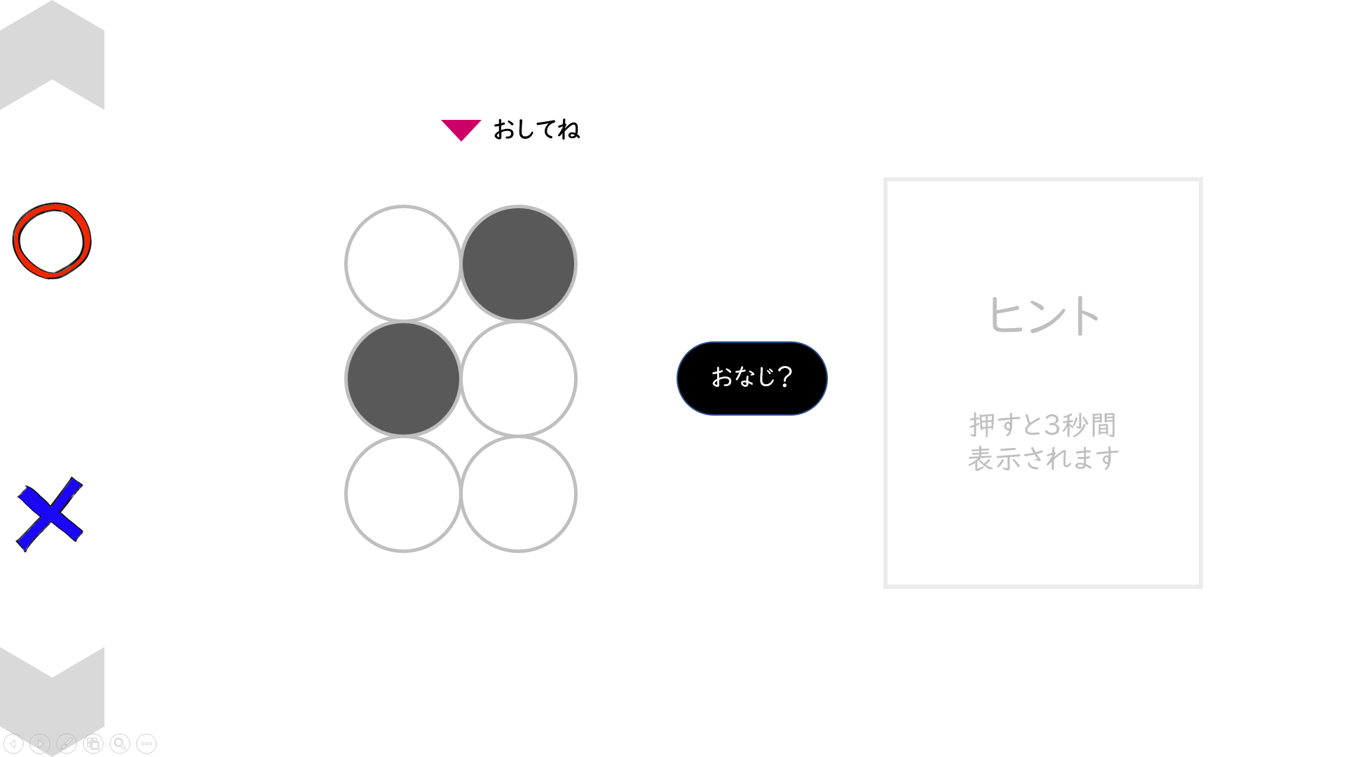 04105[ma]LetUsBeTheSame6(3sHint)