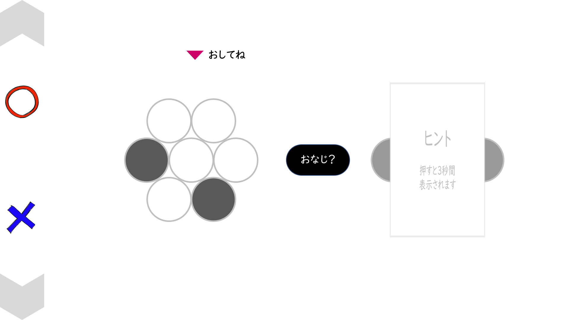04106[ma]LetUsBeTheSame7(3sHint)
