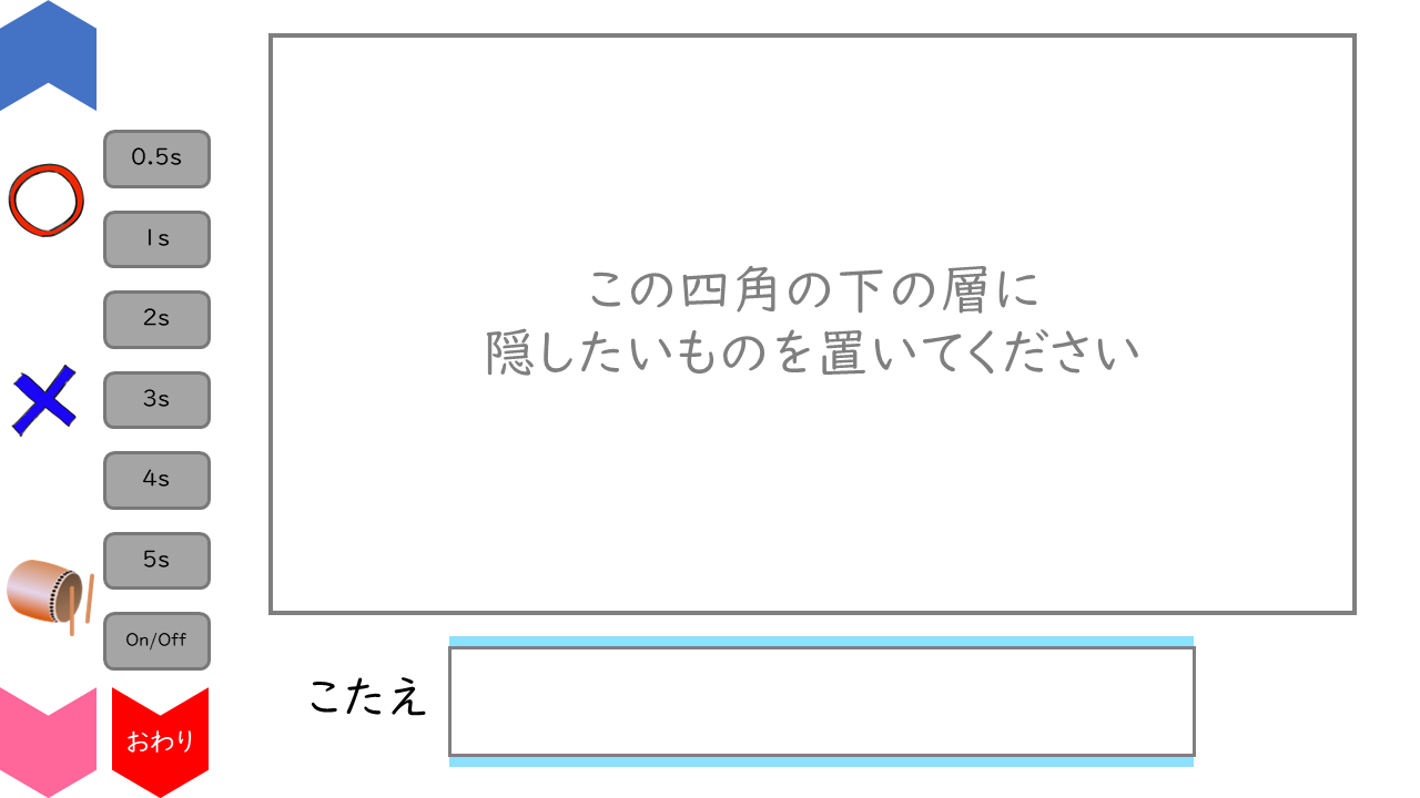 A124[TUP]FlashcardMakerThatCanBeDisplayedInAnInstant