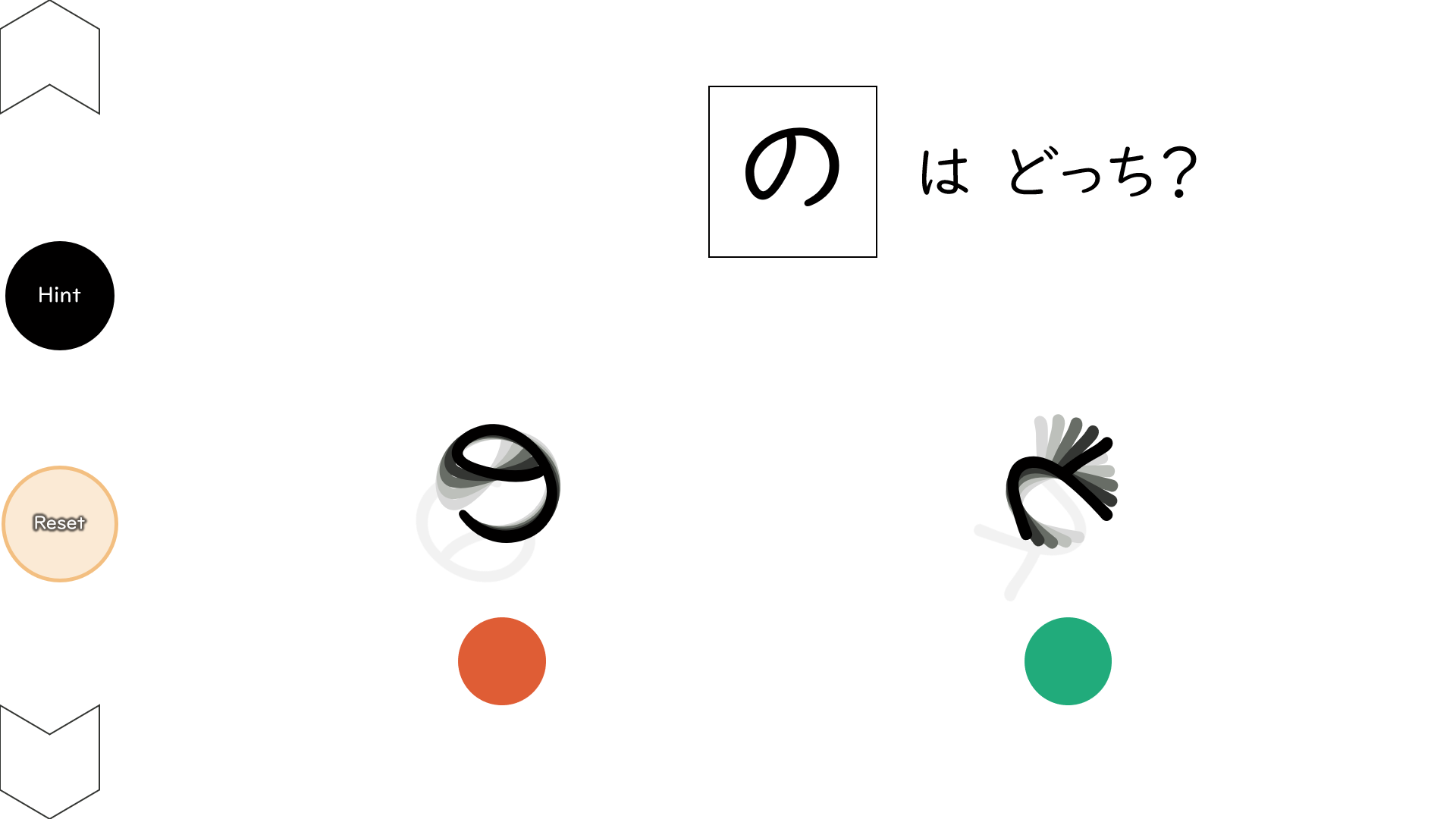 02058[ja]HiraganaWithSimilarLetterforms