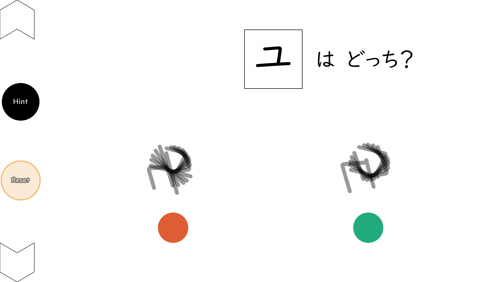 02062[ja]KatakanaWithSimilarLetterforms