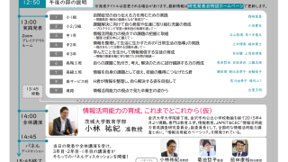 熊大附特・研究発表会36